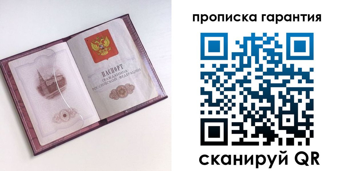 прописка поиск в Порхове
