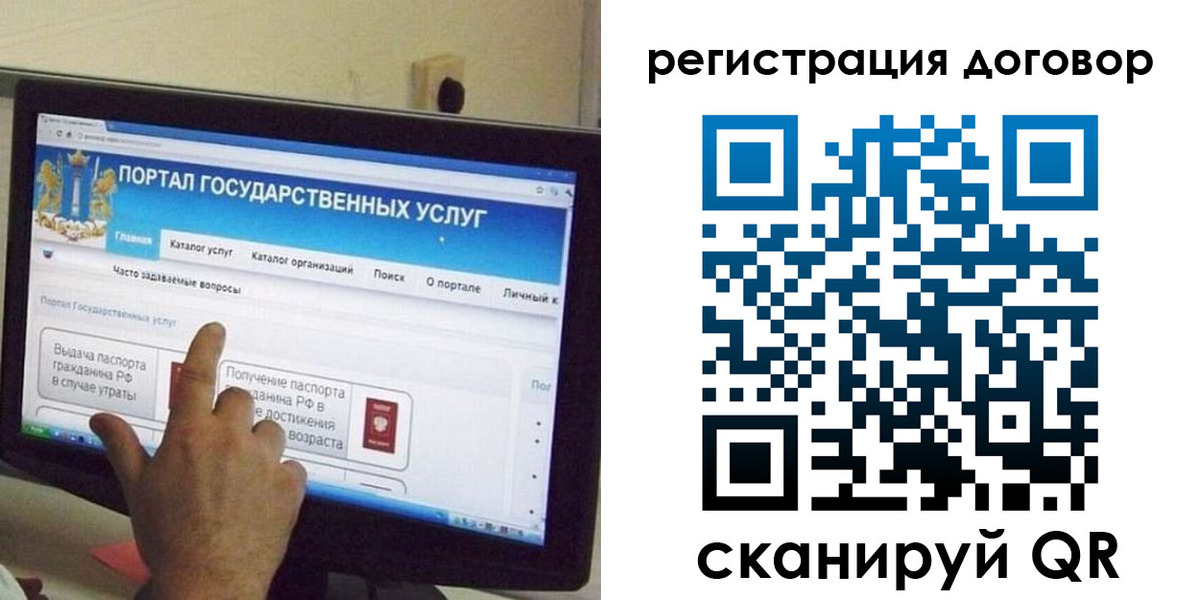 прописка в Порхове