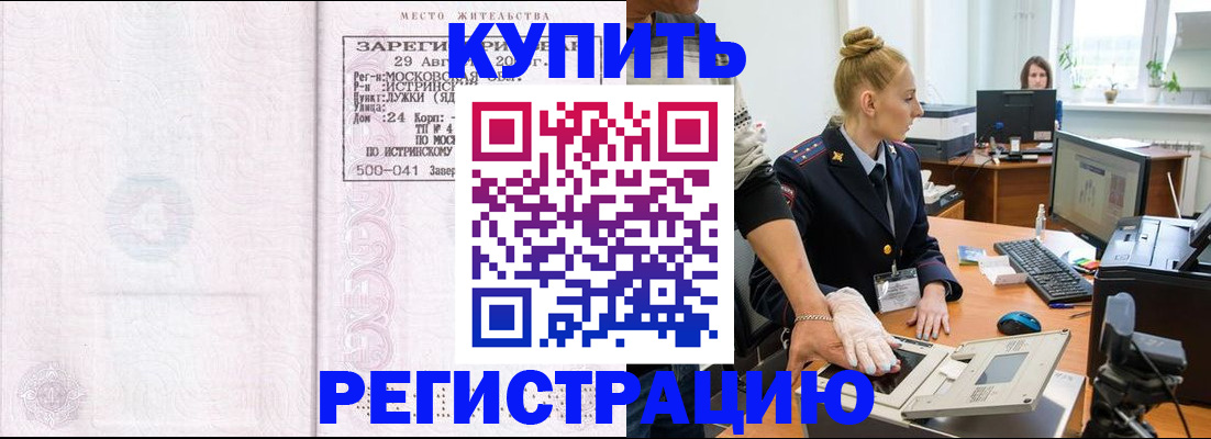 временная регистрация надежно в Порхове
