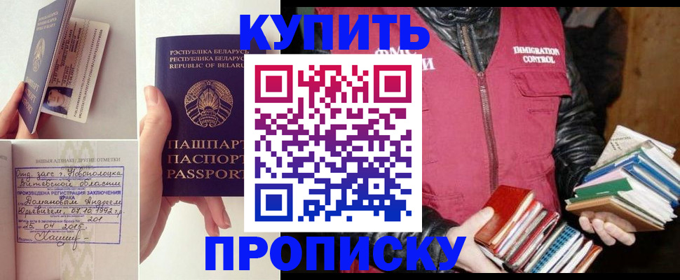 временная регистрация для всех в Порхове