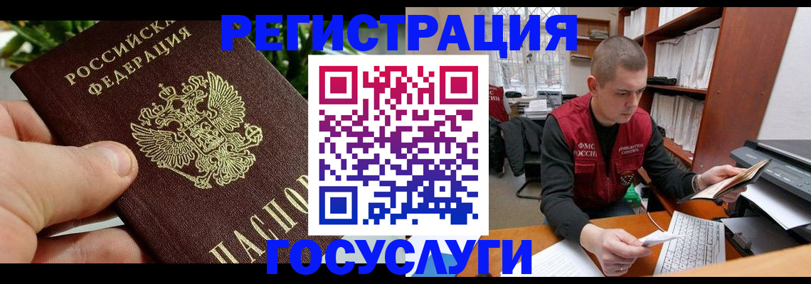 временная регистрация законно в Порхове
