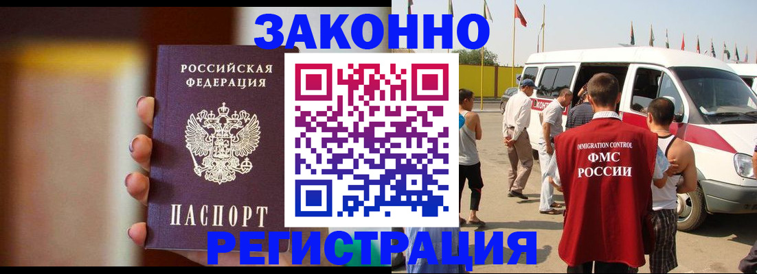 прописка в квартире в Порхове